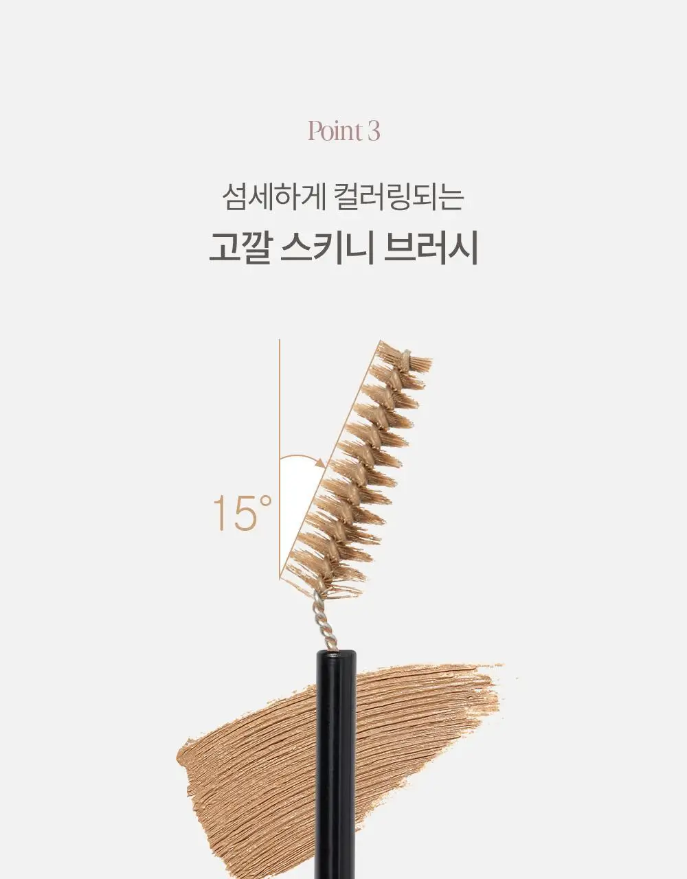 [단독 선론칭] 에스쁘아 더브로우 컬러 픽싱 카라 미니 2g 상세페이지 14